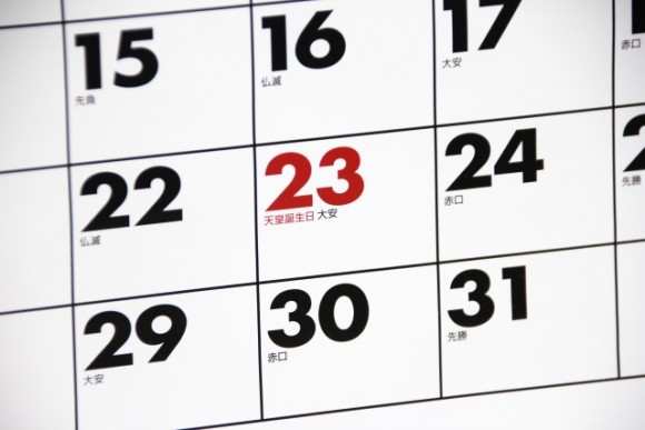 7 Reasons Why Japan Has Many National Holidays!
